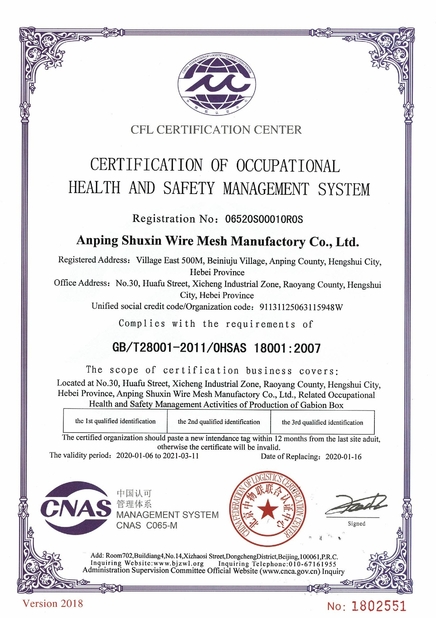 China Anping Shuxin Wire Mesh Manufactory Co., Ltd. Certification